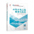 2024年二建2024全国二级建造师执业资格考试用书水利水电工程管理与实务