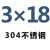 304不锈钢 焊接螺丝 点焊螺丝 植焊钉 焊接螺柱 点焊柱M4M5M6M8 银色 M3X18