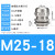 不锈钢防水接头M8-10-12-16-20-25PG9-13.5金属304电缆密封格兰头 M25*1.513-18 加大款