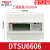 导轨式电表DDSU6606单相三相家用高精度数字数显电能表220V DTSU6606 三相 20(80)A 液晶
