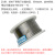 日本广崎不锈钢焊锡丝0.8mm无铅铜铝焊接锂电池电极片镍铁锡焊丝 广崎特殊型180g 0.8mm+2个助焊剂