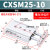 SMC双轴气缸CXSM25-10*20*30*40*45-50*60*70*75*100*125*1 CXSM25-20