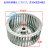 插片式离心风轮DF多翼式鼓风机风叶CF风机叶轮高温烤箱风轮百叶轮 254*104*19孔左旋A向