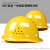 安全帽男工地施工领导玻璃纤维安全帽国标加厚ABS夏季透气可印字 V型国标加厚-白色