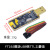 FT232模块USB转串口USB转TTL升级下载刷机板线 FT232BL/RL土豪金 USB转串口模块 Type A接口