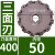 鸣驰 机床附件 数控刀柄 端面铣刀盘 机夹三面刃刀盘100-400 两面刃200 直径400内孔50三面刃 