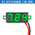 定制直流数显电压电流表表头2/3线电瓶电动车电压表LED数字电压表头 0.28寸 二线 绿色 4.5-30VDC