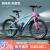 SANGPU 儿童自行车学生车6-15岁以上20寸变速越野山地车男女孩单车赛车 单速辐条-粉蓝色 18寸