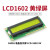 TaoTimeClub LCD1602 黄绿屏 1602A 液晶显示屏LCD-1602-5V 黑字体