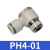 气管接头快插外六角APH4-M5/PH6-M5/PH4-10/PH4-02/PH4-03 PH 4-01