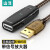 山泽 USB延长器/公对母延长线usb2.0 AM/AF工程级内置芯片带DC供电接口 5米 FD-05U