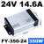 明纬FY-400-12V33A户外发光字防雨开关电源24V招牌灯防水变压器5V FY-350-24 (24V14.6)防雨