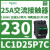 LC1D25EDC三极直流接触器电流25A,线圈电压48VDC,电机11KW LC1D25P7C 230VAC 25A