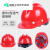 山头林村适用于玻璃钢安全帽工地男施工建筑工程国标加厚透气领导头盔 V型玻璃钢款旋钮红色