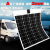 50w 半柔性太阳能电池板发电板组件汽车顶房车用车载蓄电池充电器 50w（670*330mm）