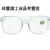 东裕1148防铁屑焊工安全透明加厚镜片防冲击劳保电焊眼镜 浅绿色 电焊眼镜