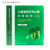 儿童发育行为心理评定量表 第二版第2版基础康复治疗儿童孤独症注意力缺陷多动障碍多动症的科学教养心理测量儿科学书籍