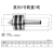 汇特益重型回转顶针MT6-5吨单位：件