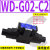 WD-G02液压换向阀WE-3C4-02G DWH WH42-G02-B2 WH43-G03-C4 WD-G02-C2-D2