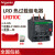 热过载继电器 LRD10C LR-D10C 4-6A LRD02C  0.160.25A