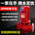 XBD消防泵增压稳压设备立式多级离心泵生活供水设备星三角控制柜 XBD消防泵+4KW[单级]-A91(lektf)