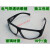 惠喷漆防护眼镜工地工厂防护眼镜平光电焊男女式气焊喷漆平光 2010灰色眼镜