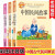 安徒生格林童话水浒传三国演义红楼梦西游记365夜故事 经典童话故事 小学通用