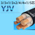 定制适用国标铜芯yjv2*3*4.5芯x35/16+25+10平方三相四五线防冻线 国标铜芯充电YJV3*65米