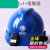 定制定制国家电网电力工程工地施工头盔透气安全帽电工近电报警安 v型蓝色+报警器