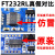 USB转TTL 1.8V/3.3V/5V USB转串口 USB转UART模块 FT232升级刷机 模块5标准版FT232四电平 FT232