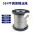 铸赢工业 304不锈钢钢丝绳 包胶包塑钢丝绳 1.2mm(100米)