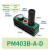 多级真空发生器 大吸力大流量 气动配件 PM403B-A-D（VTM303-D-N） 