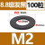 黑色8.8级平垫片GB97平垫圈金属加大加厚螺丝圆形介子M2M4-M45 M16*30*310个