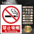 趣行 禁止吸烟 PVC墙贴不干胶标识警示牌 消防安全检查禁烟防火标志牌