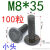 下三点焊接螺丝M5-M10Q198汽标螺柱8.8级电焊螺栓承面凸焊 小头4.8级M8*35(头直径16)100粒