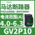 V2P热磁马达断路器0.63-1A旋转手柄控,保护0.25KW电 GV2P10 4-6.3A 2.2KW