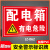 易燃易爆当心爆炸存放处危险品存放处 黏贴新国标警告标识化工厂 配电箱JZ062 40x50cm