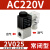 2V02508一进一出换向电磁阀DC24v气缸电子开关常闭控制阀AC220V 2V02508配6mm接头DC24V