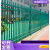 赐紫樱桃锌钢围墙护栏别墅院子户外围栏庭院小区幼儿园铁艺栏加厚栏杆 1米高二横杠/米