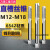 机用丝锥直槽丝攻M12 M14 M16 M18x2.5*1.5细细扣粗 M12*0.75