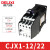 德力西直流接触器 CJX1-9/22Z 12Z 16Z 22Z DC24V DC220V 48V11 CJX1-12/22Z 直流24V