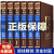 【完整无删减】三国志陈寿著 绸面精装 原文白话文全注全译历史古典小说学生版中国通史战国秦汉青少年历史书籍中华书局国学经典畅销书籍