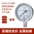 不锈钢压力表 Y100BF 不锈钢耐震 高温 氨用 上海仪民 长城 东亚 耐震油压5元
