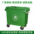 环卫垃圾桶660升L大型市政挂车垃圾桶加厚户外大号带轮塑料垃圾车 660升加厚环卫款-绿色带轮无盖