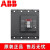 ABB Tmax塑壳断路器T4S250TMA200 T2N160 T5N400 T3N250 T6N T4【250】R100A 3P TMA热磁脱口 N36KA