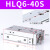 HLS直线导轨滑台气缸HLQ6/8/12/16/20/25X10S 20S 30S*40S/SB HLQ6X40S