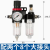 华昊悦天 过滤器油水分离器气动二联件空压机气源调压阀减压阀 AFC2000+2个8mm接头