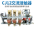 CJ12人民电器交流接触器100A 160A 250A 400A 630A 220V三相380V CJ12-400A/3(220V)