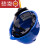 HKFZ安全帽工地国标加厚透气地震头盔建筑工程领导施工头帽男定制印字 A3升级版天蓝