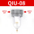 空气减压阀 调压阀大口径油雾器QIU-08 10 15 DN32 40 50两寸一寸 QIU-08灰(2分)